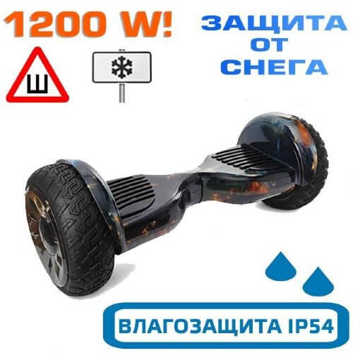 Зимний гироскутер Premium OFF-ROAD 10.5" (Солнце и Земля)