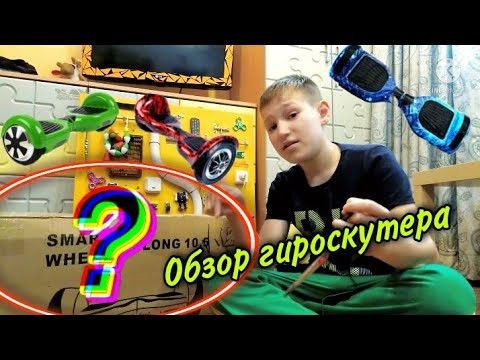 Гироскутер Jilong 10.5" (Синий космос) Видео