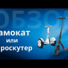 Гироскутер Сoolco 10.5" (Галактика) Видео
