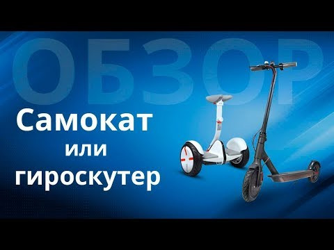 Гироскутер GS-Drive 10.5" (Хип Хоп) Видео